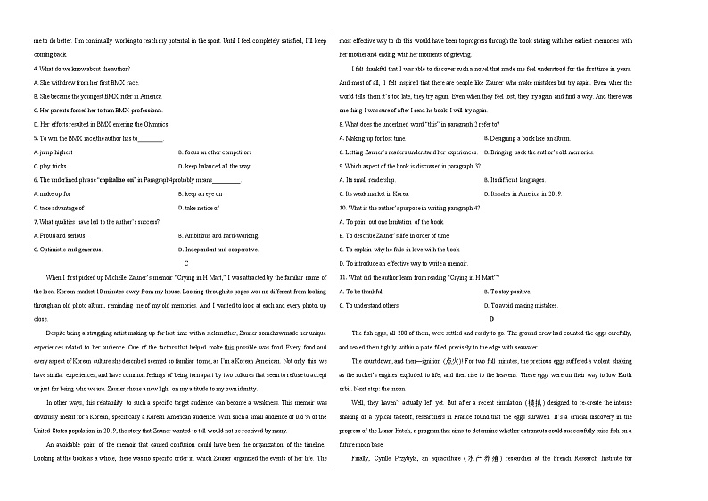 2022年高考英语押题预测卷+答案解析+听力音频01（新高考英语山东、广东卷）02