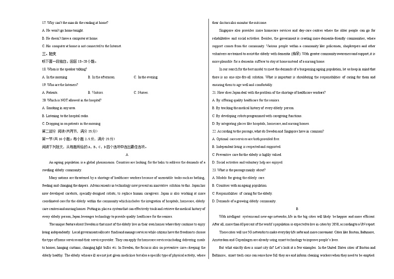 2022年高考英语押题预测卷+答案解析+听力音频02（浙江专用）02