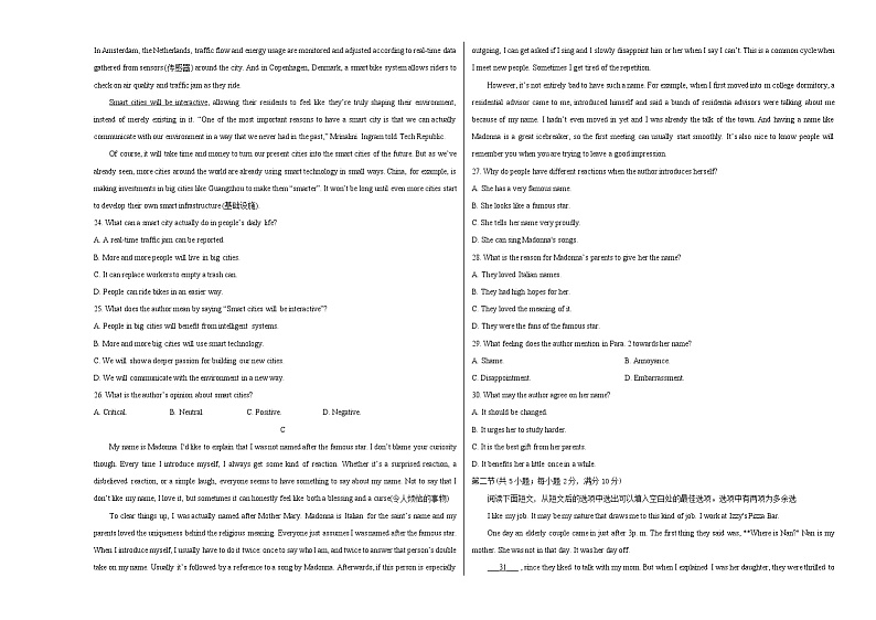 2022年高考英语押题预测卷+答案解析+听力音频02（浙江专用）03