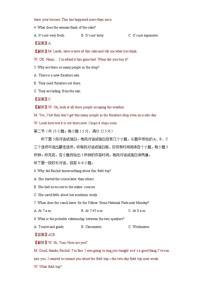 2022年高考英语押题预测卷+答案解析+听力音频02（浙江专用）02