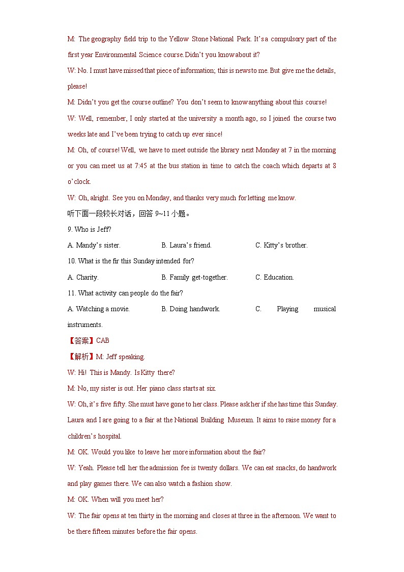 2022年高考英语押题预测卷+答案解析+听力音频02（浙江专用）03