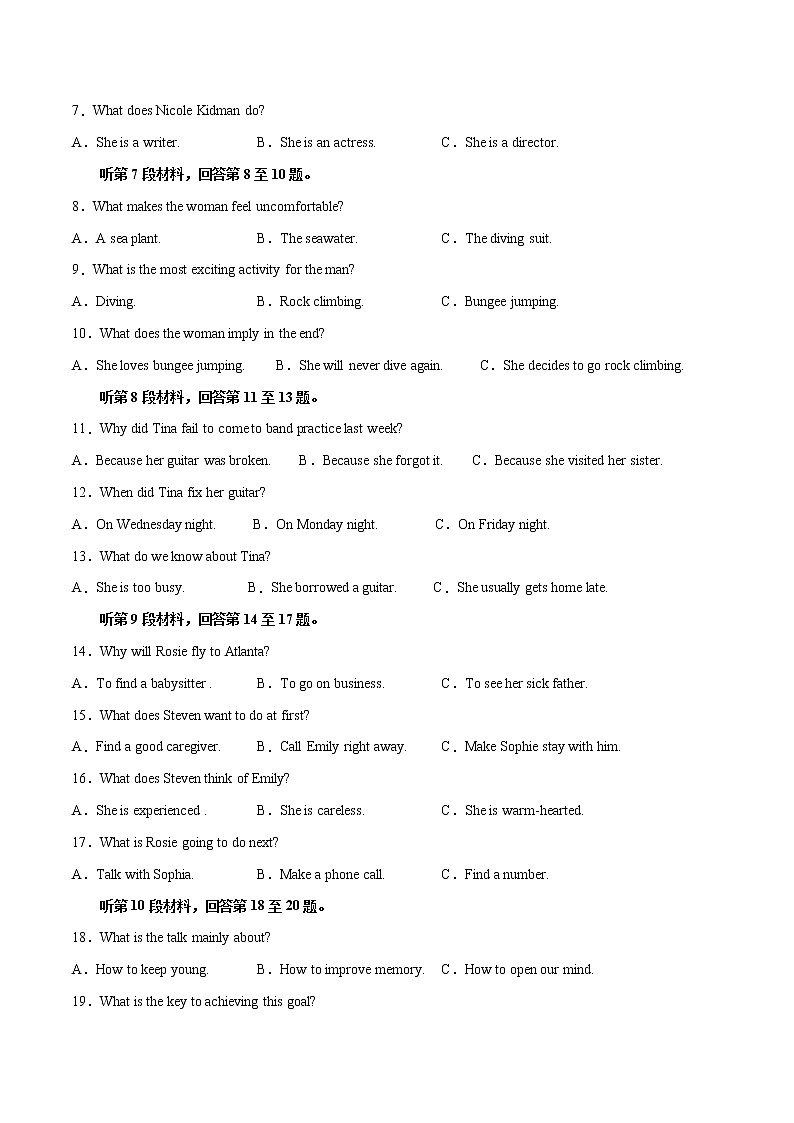 2022年高考英语押题预测卷+答案解析+听力音频03（江苏卷）02