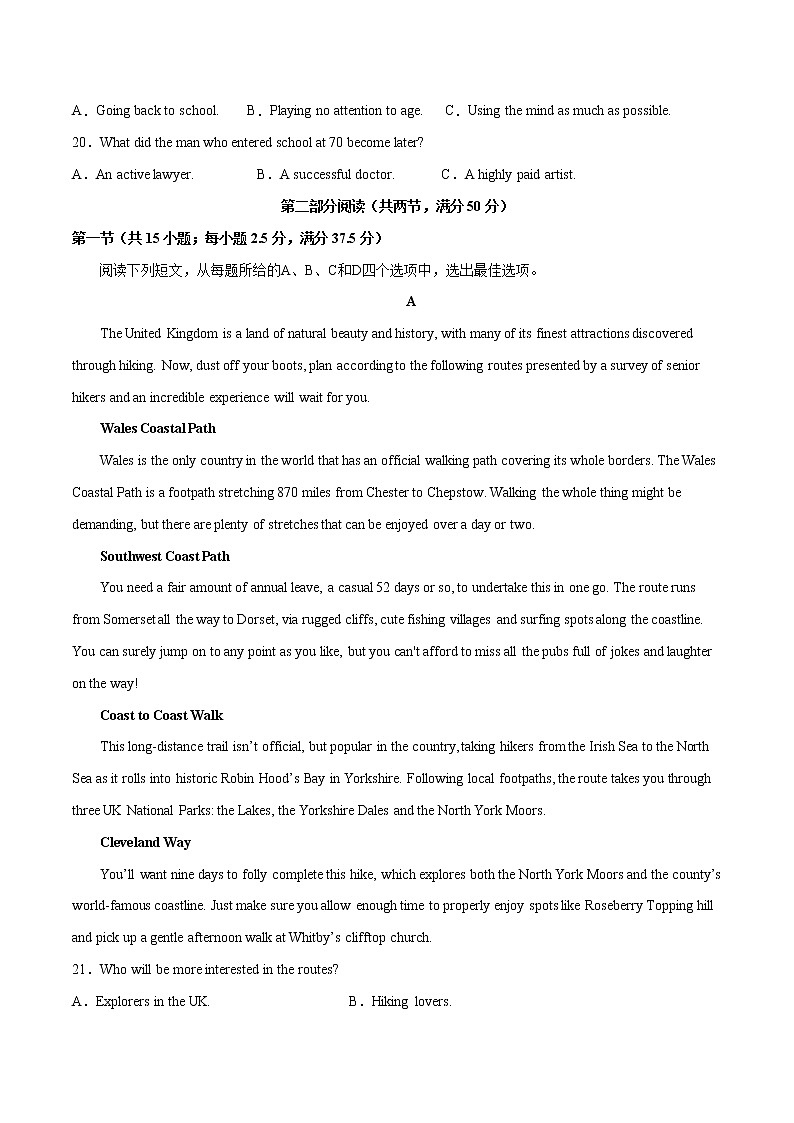 2022年高考英语押题预测卷+答案解析+听力音频03（江苏卷）03