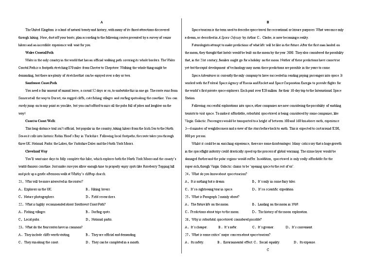 2022年高考英语押题预测卷+答案解析+听力音频03（江苏卷）02