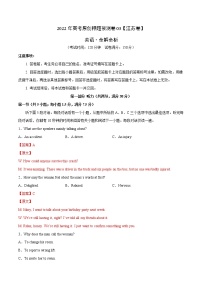 2022年高考英语押题预测卷+答案解析+听力音频03（江苏卷）