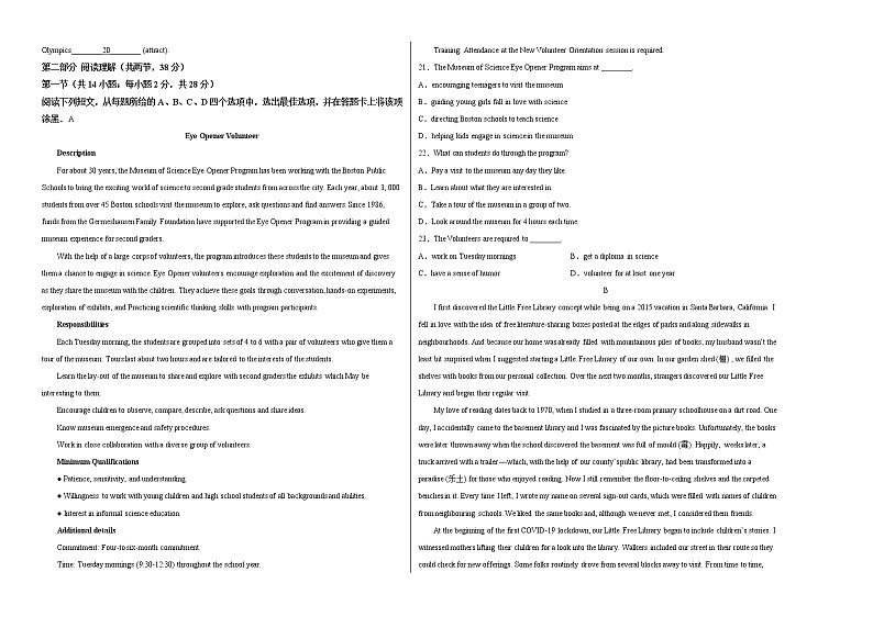 2022年高考英语押题预测卷+答案解析+听力音频 03（北京专用）02