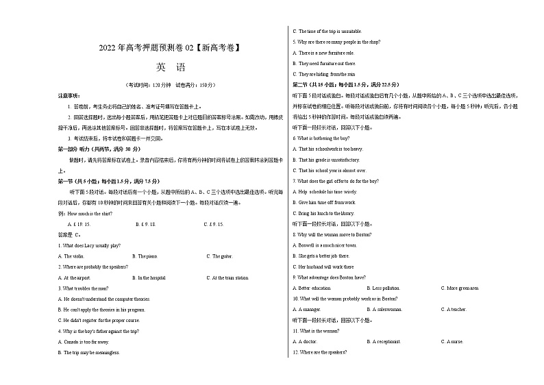 2022年高考押题预测卷（新高考卷）含听力02-英语（考试版）第1页