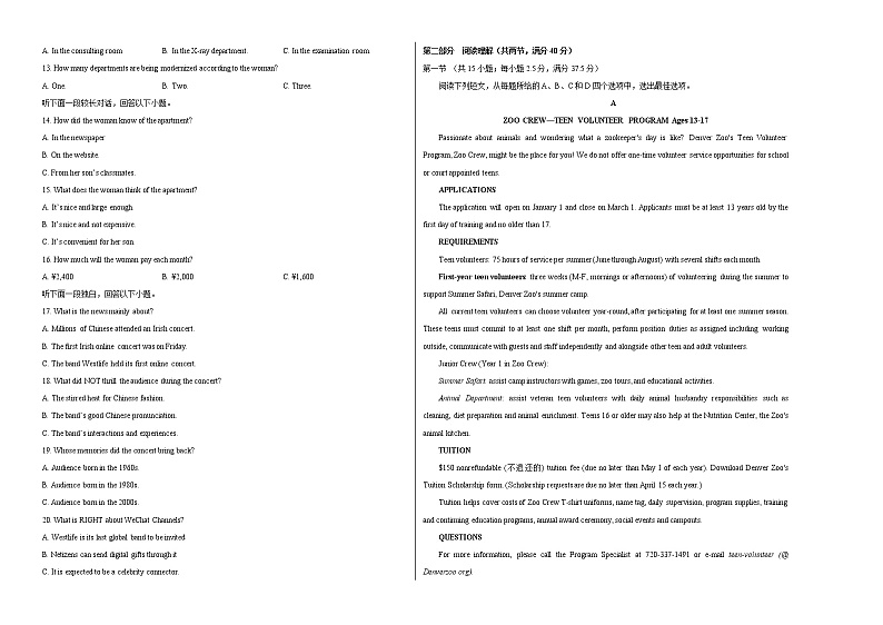 2022年高考押题预测卷（新高考卷）含听力02-英语（考试版）第2页