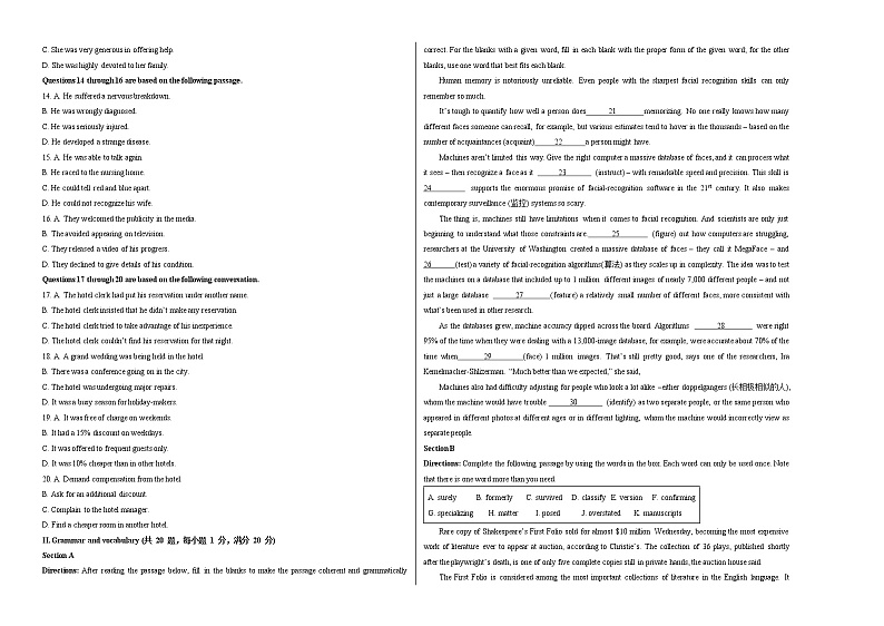 2022年高考英语押题预测卷（上海卷）（03）（考试版）第2页