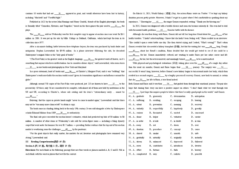 2022年高考英语押题预测卷（上海卷）（03）（考试版）第3页