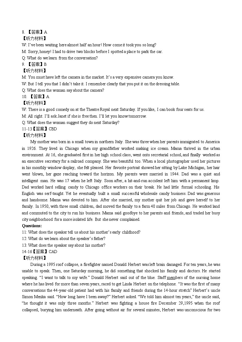 2022年高考英语押题预测卷（上海卷）（03)（全解全析）第2页