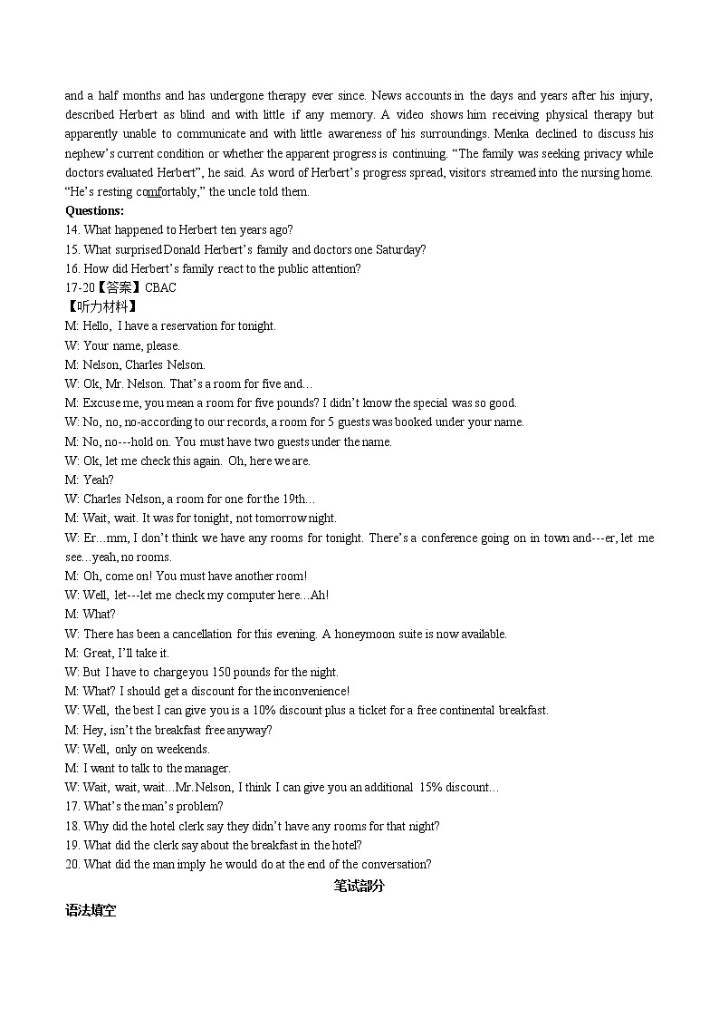 2022年高考英语押题预测卷（上海卷）（03)（全解全析）第3页