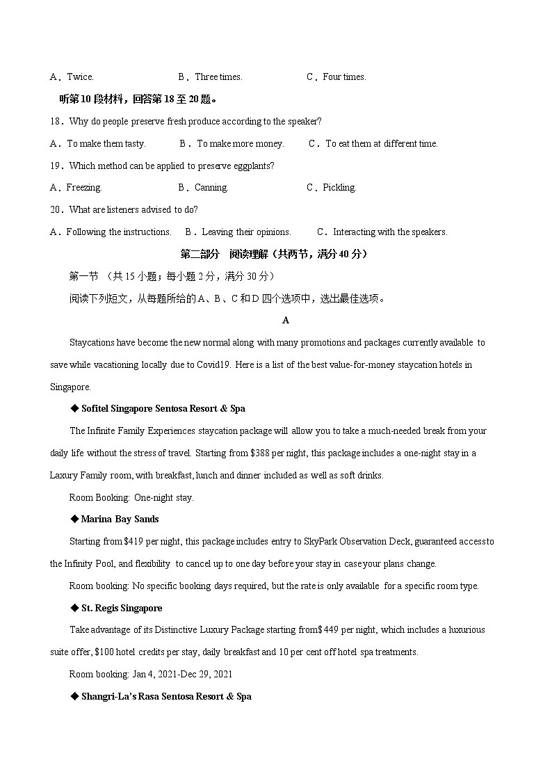 2022年高考押题预测卷02（甲卷）-英语（A 4 考试版）第3页