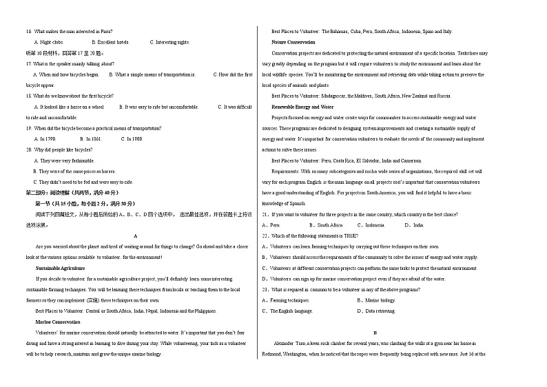 2022年高考押题预测卷01（全国乙卷专用）-英语（考试版）第2页