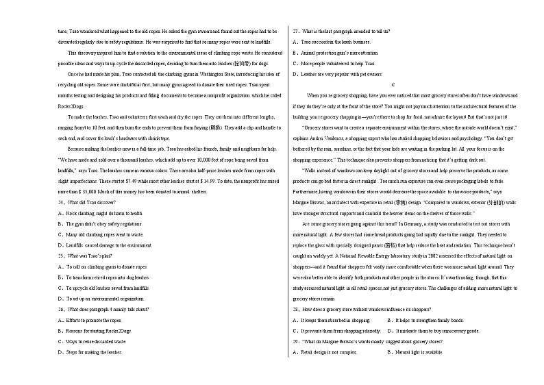 2022年高考押题预测卷01（全国乙卷专用）-英语（考试版）第3页