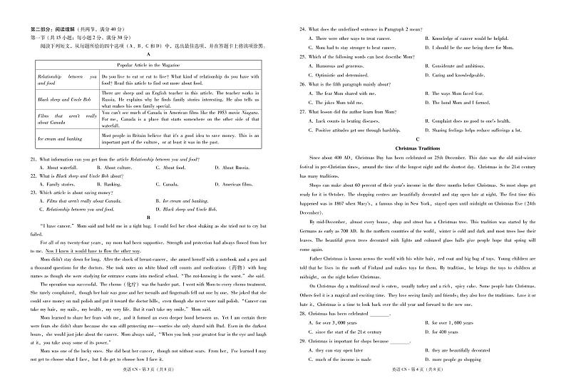 昌宁县2021~2022学年下学期高一年级期中考英语-试卷第2页