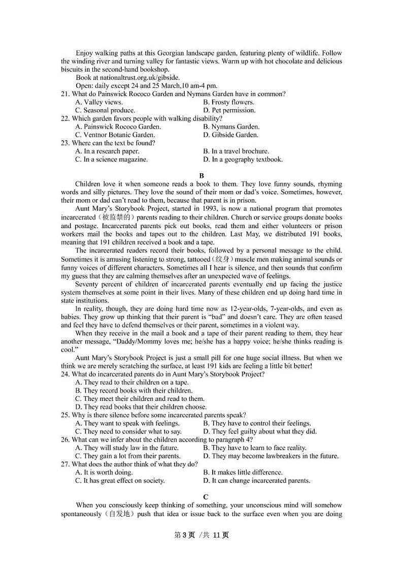 2022届湖北省襄阳市第五中学高三适应性考试（二）（二模）英语试卷（PDF版） 听力第3页