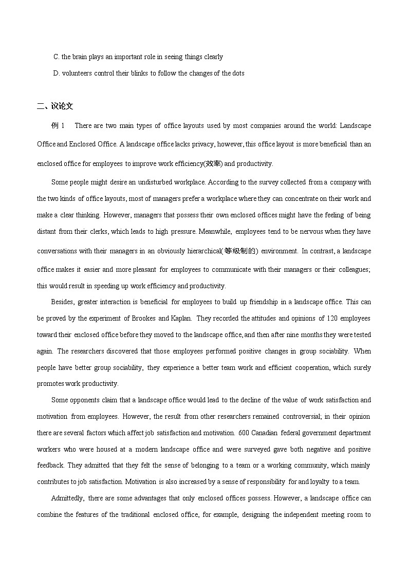 专题02  阅读理解说明文&议论文-【大题小卷】冲刺2022年高考英语大题限时集训（新高考专用）（原卷版）第3页