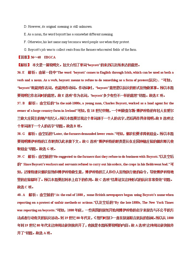 专题05  七选五-【大题小卷】冲刺2022年高考英语大题限时集训（新高考专用）（解析版）第2页