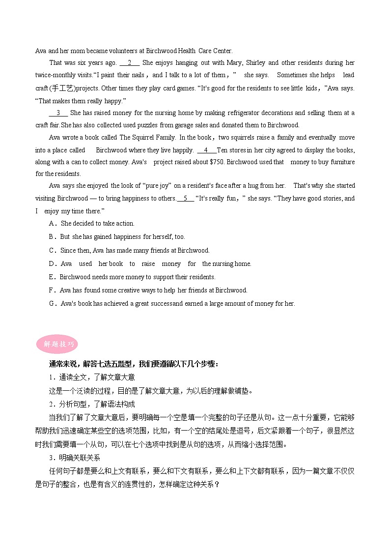 专题05  七选五-【大题小卷】冲刺2022年高考英语大题限时集训（新高考专用）（原卷版）第3页