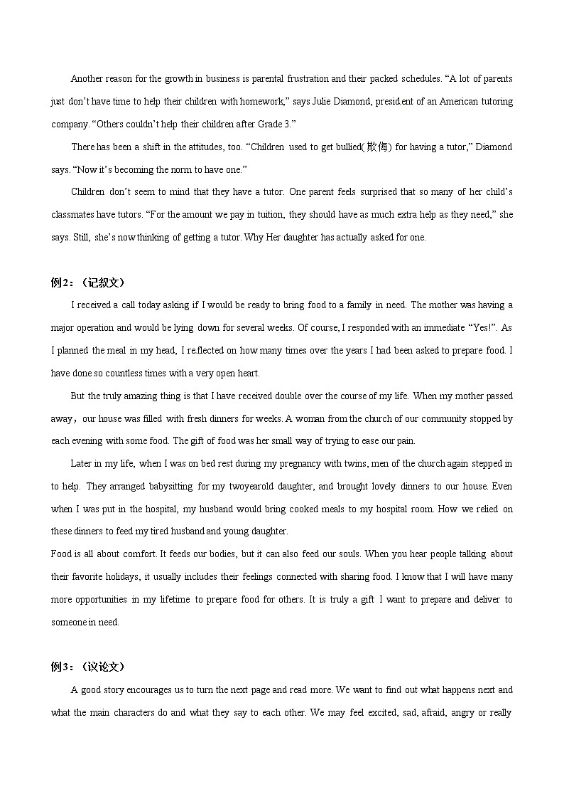 专题08  概要写作-【大题小卷】冲刺2022年高考英语大题限时集训（新高考专用）（原卷版）第2页