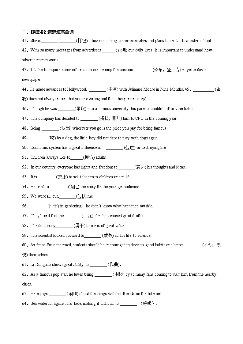 解密04 非谓语动词与语法填空(分层训练)(解析版)-【高频考点解密】2022年高考英语二轮复习讲义+分层训练(浙江专用)第3页