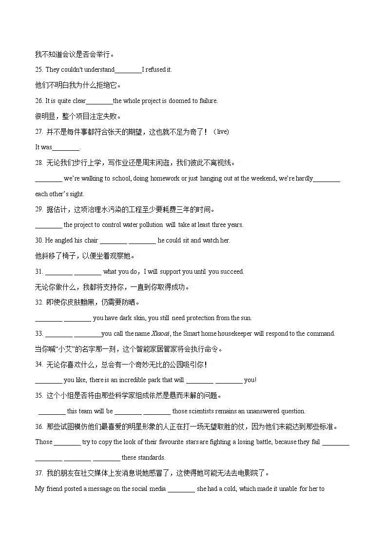 解密06 并列句、复合句与语法填空(分层训练)(原卷版)-【高频考点解密】2022年高考英语二轮复习讲义+分层训练(浙江专用)第3页