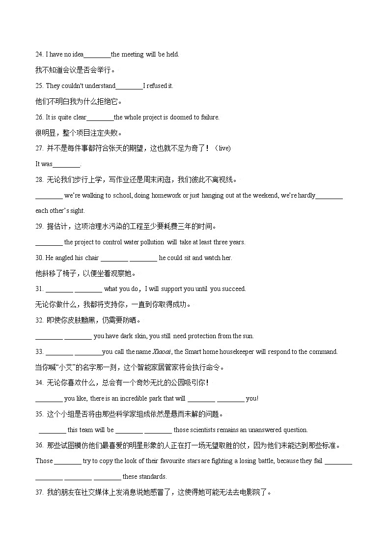 解密06 并列句、复合句与语法填空(分层训练)(解析版)-【高频考点解密】2022年高考英语二轮复习讲义+分层训练(浙江专用)第3页