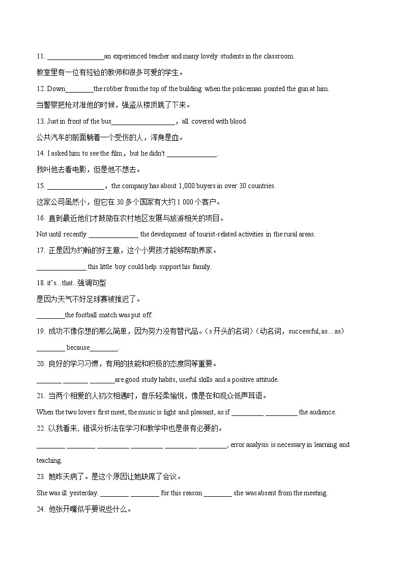 解密07  特殊句式与主谓一致(分层训练)(原卷版)-【高频考点解密】2022年高考英语二轮复习讲义+分层训练(浙江专用)第2页