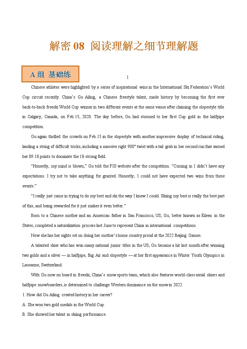 解密08 阅读理解之细节理解题(分层训练)(原卷版)-【高频考点解密】2022年高考英语二轮复习讲义+分层训练(浙江专用)第1页