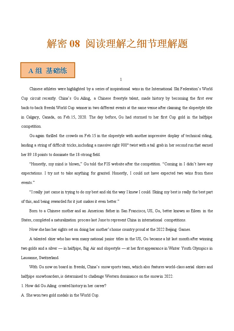 解密08 阅读理解之细节理解题(分层训练)(解析版)-【高频考点解密】2022年高考英语二轮复习讲义+分层训练(浙江专用)第1页