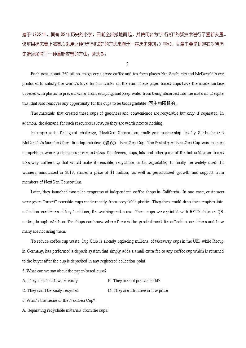 解密11 阅读理解之词义猜测题(分层训练)(解析版)-【高频考点解密】2022年高考英语二轮复习讲义+分层训练(浙江专用)第3页