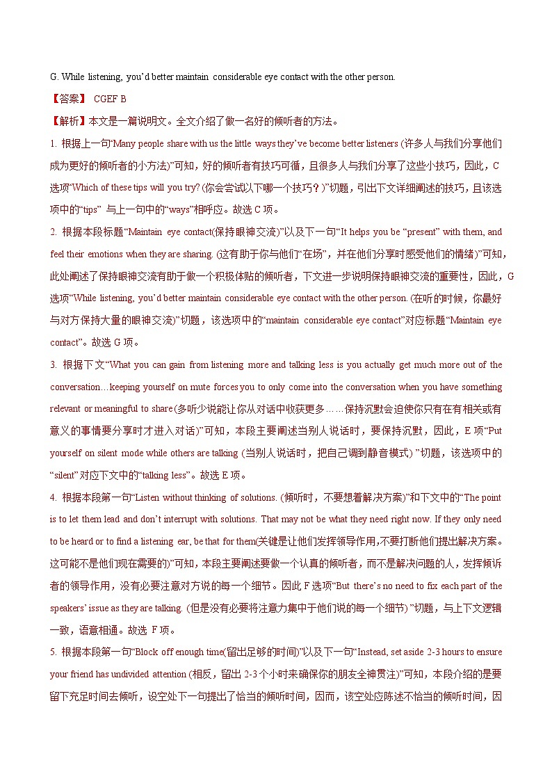 解密12 阅读理解七选五提分策略(分层训练)(解析版)-【高频考点解密】2022年高考英语二轮复习讲义+分层训练(浙江专用)第2页