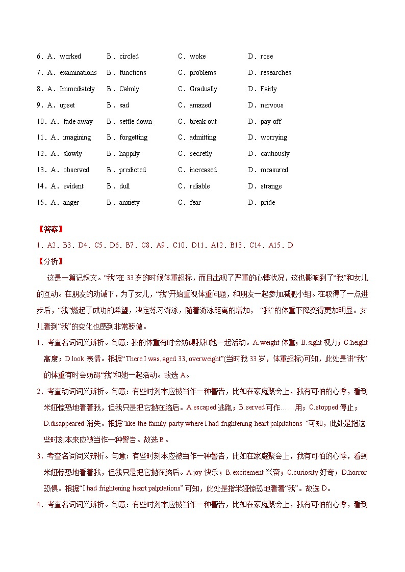 专练01 高三英语新高考新教材重难题型组合练--备战2022年高考（解析版）第2页