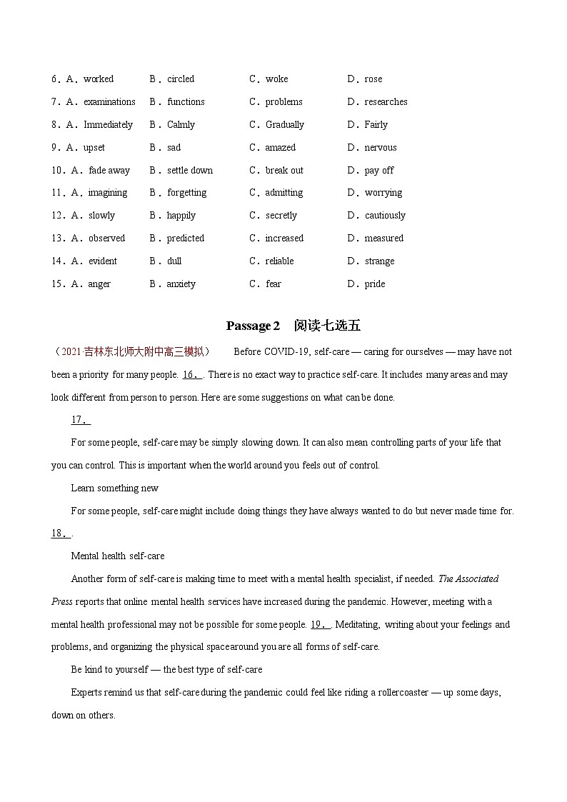 专练01 高三英语新高考新教材重难题型组合练--备战2022年高考（原卷版）第2页