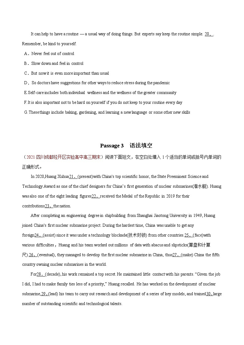 专练01 高三英语新高考新教材重难题型组合练--备战2022年高考（原卷版）第3页