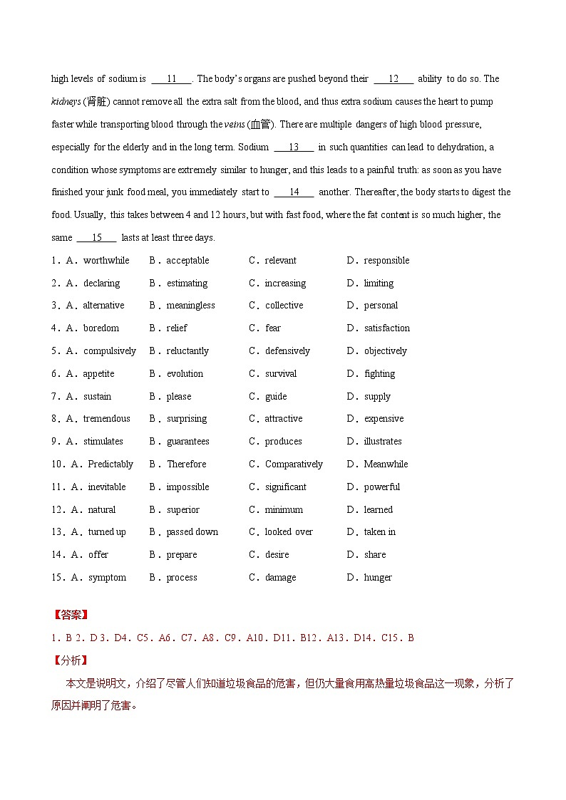 专练04 高三英语新高考新教材重难题型组合练--备战2022年高考（解析版）第2页