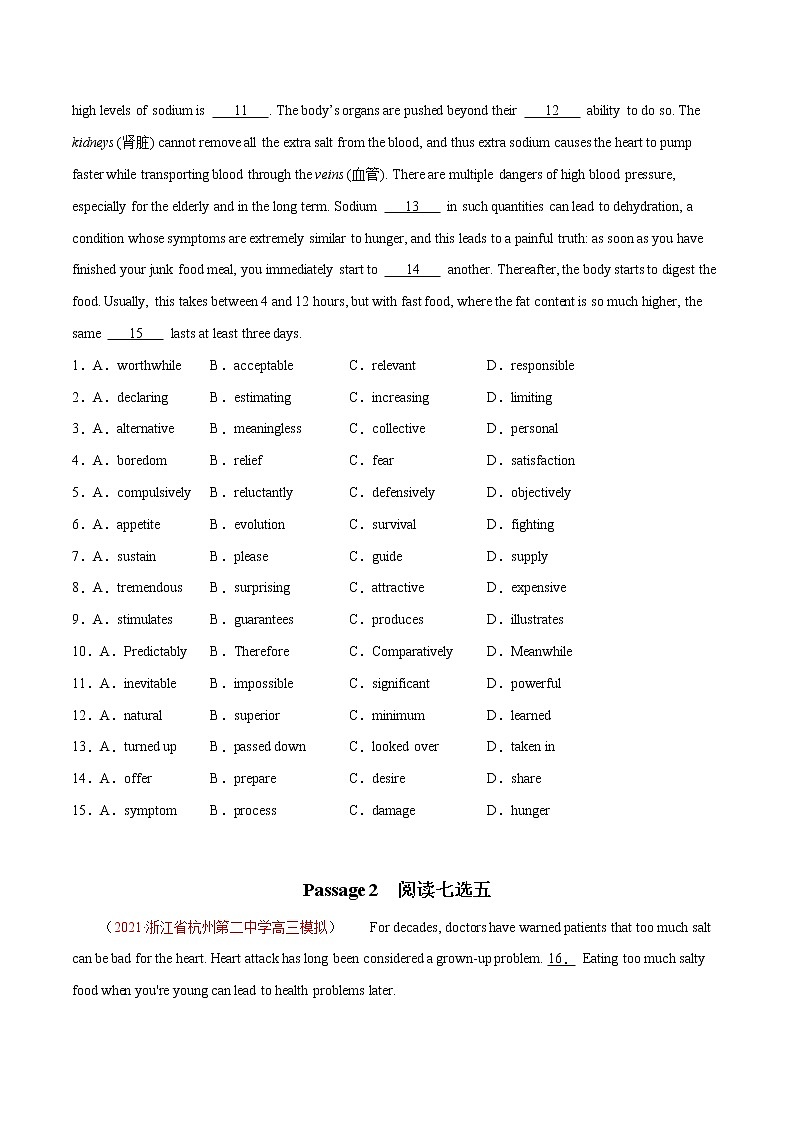 专练04 高三英语新高考新教材重难题型组合练--备战2022年高考（原卷版）第2页