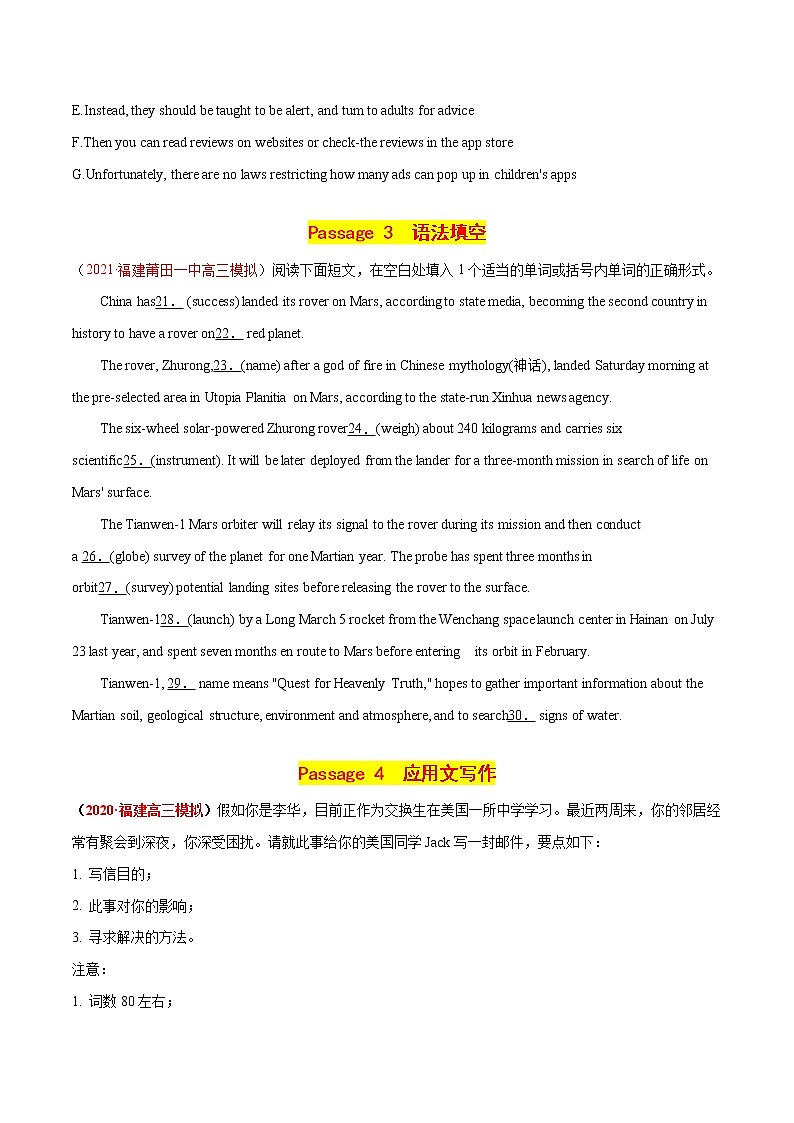 专练07 亮点素材：中国成功将探测器登陆火星--备战2022年新高考英语热点话题新题型组合练（原卷版）第3页