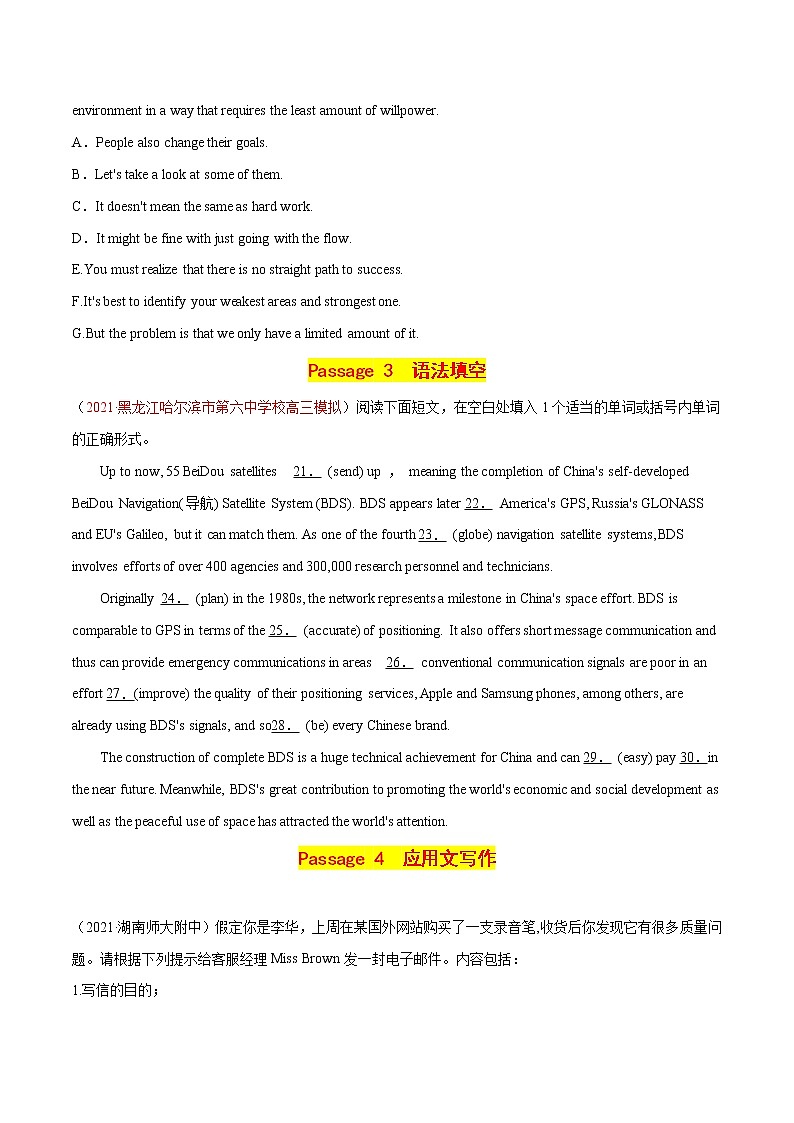专练09 亮点素材：北斗卫星导航--备战2022年新高考英语热点话题新题型组合练（原卷版）第3页
