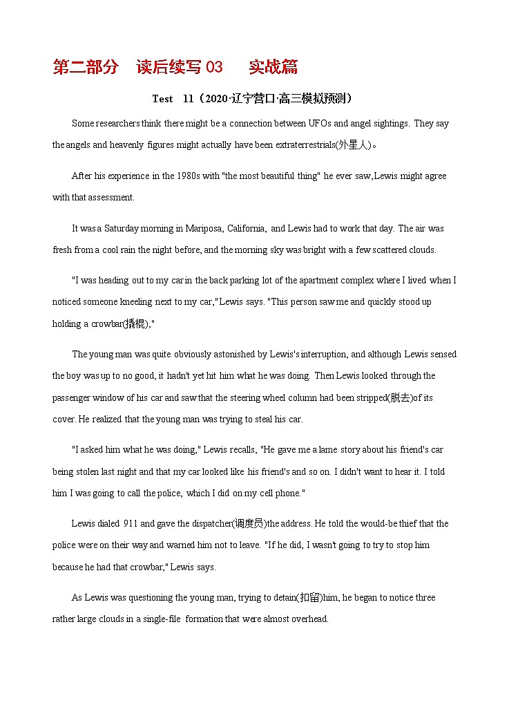 第二部分  读后续写 03 实战篇 二（练习版）    2021-2022学年新教材新高考英语写作新题型三合一解读+训练（高考专用）第1页