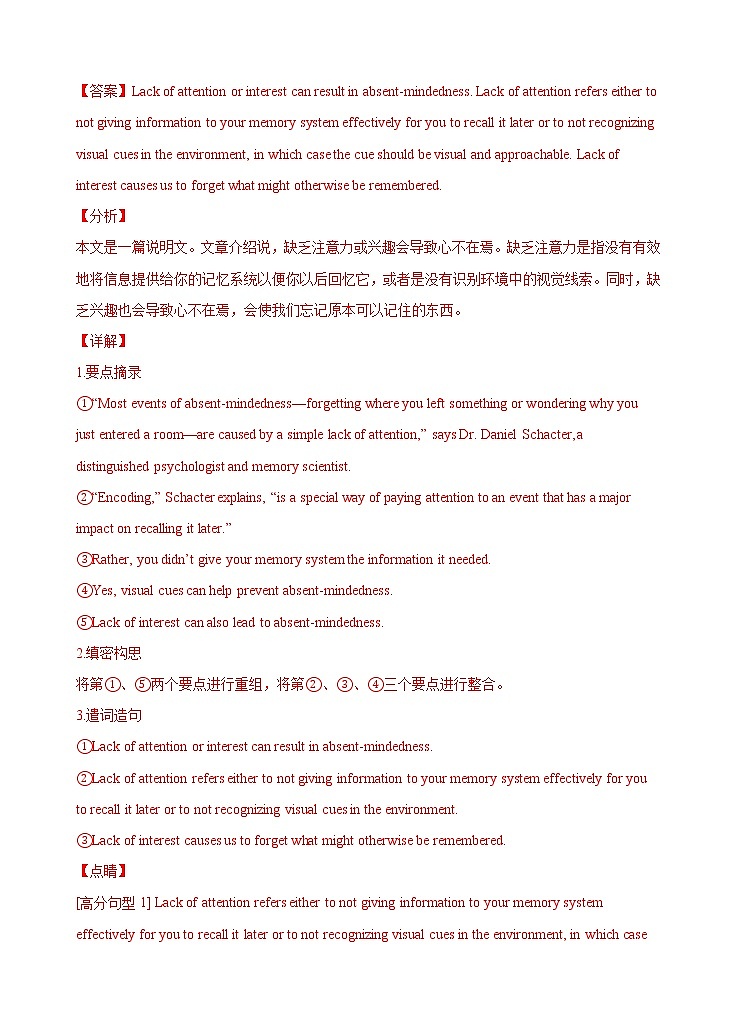 第三部分  概要写作02  强化训练 （二）（解析版）  2021-2022学年新教材新高考英语写作新题型三合一解读+训练（高考专用）第2页