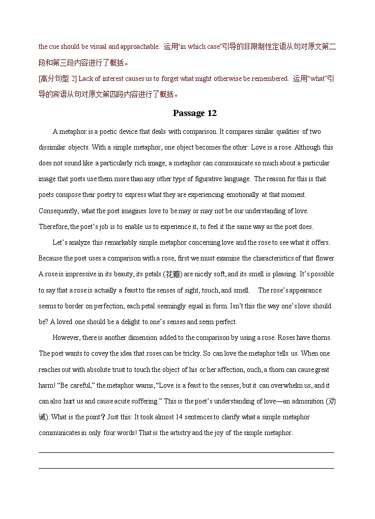 第三部分  概要写作02  强化训练 （二）（解析版）  2021-2022学年新教材新高考英语写作新题型三合一解读+训练（高考专用）第3页