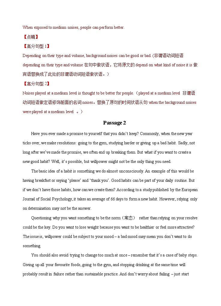 第三部分  概要写作02  强化训练 （一）（解析版）  2021-2022学年新教材新高考英语写作新题型三合一解读+训练（高考专用）第3页