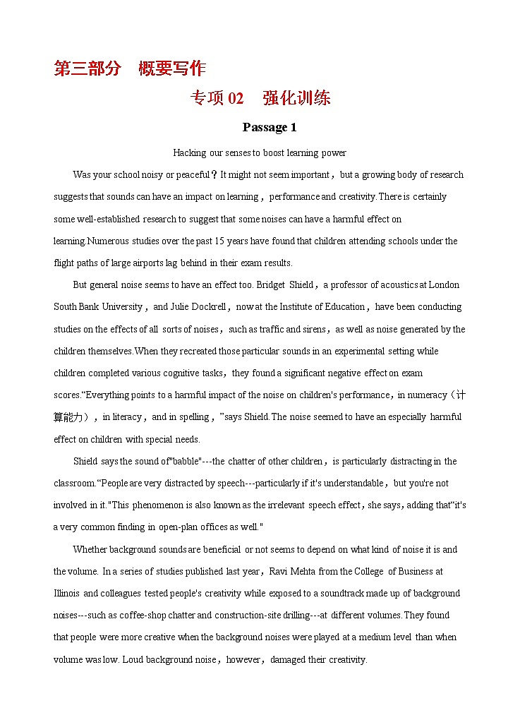 第三部分  概要写作02  强化训练 （一）（练习版）  2021-2022学年新教材新高考英语写作新题型三合一解读+训练（高考专用）第1页