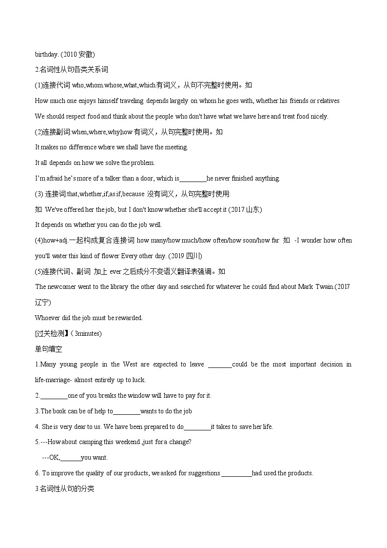 专题 10-名词性从句 -备战2022年艺术类高考英语语法冲刺宝典第3页