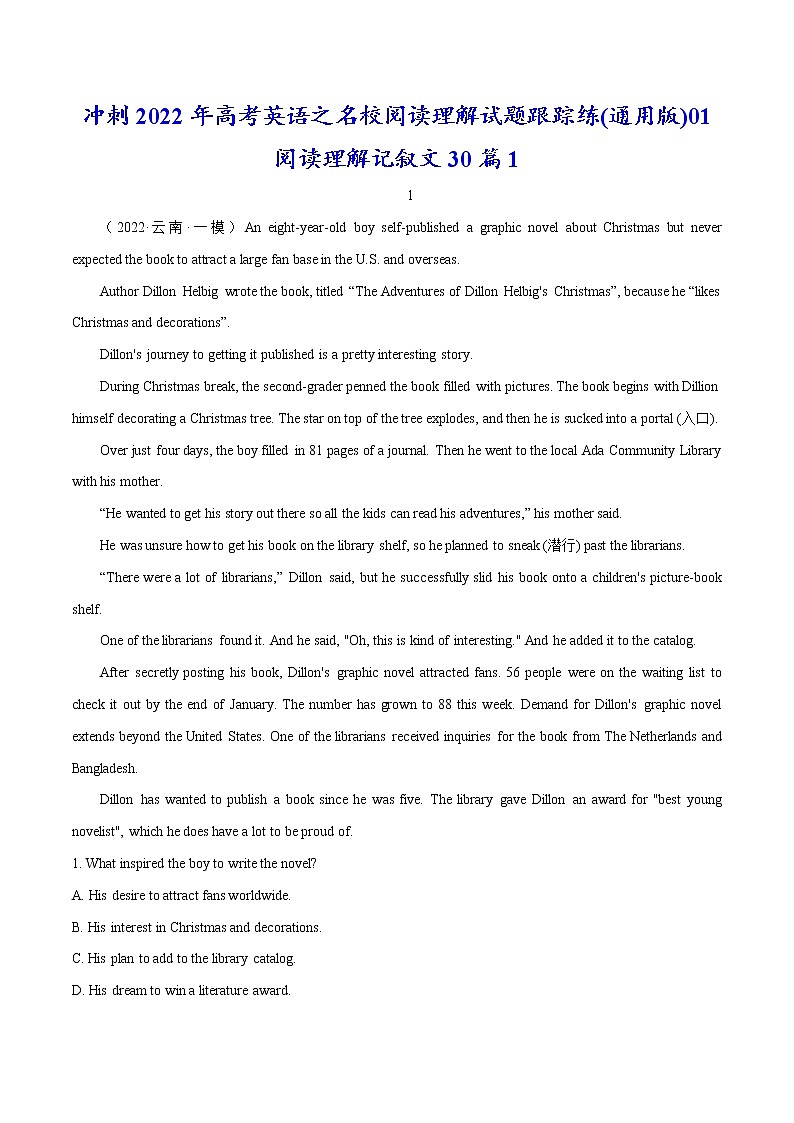 跟踪练01 阅读理解记叙文30篇1(解析版)-冲刺2022年高考英语之名校阅读理解试题跟踪练(通用版)第1页