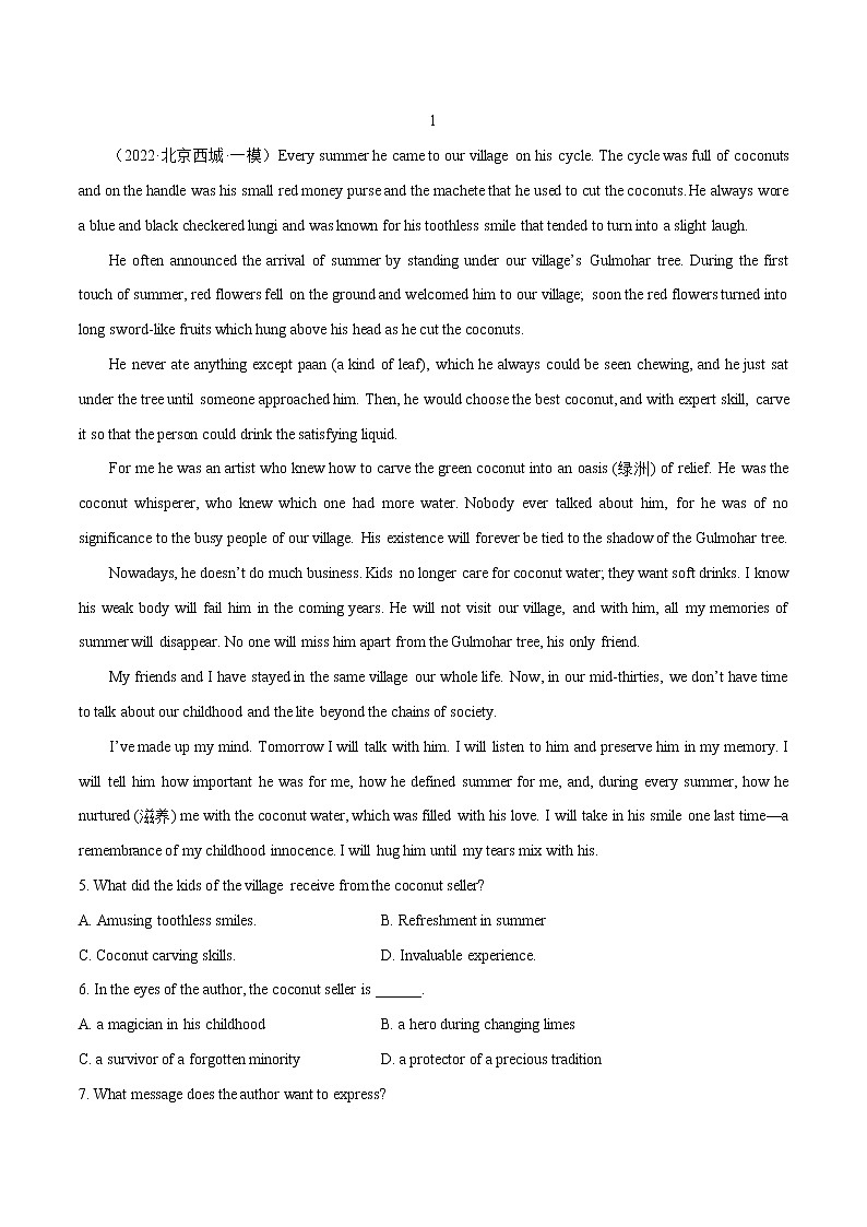 跟踪练01 阅读理解记叙文30篇1(解析版)-冲刺2022年高考英语之名校阅读理解试题跟踪练(通用版)第3页