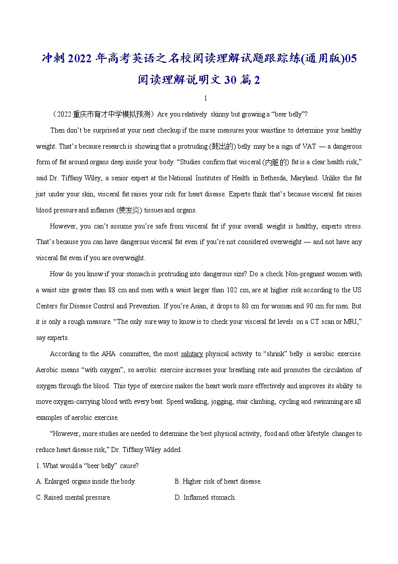 跟踪练05 阅读理解说明文30篇2(解析版)-冲刺2022年高考英语之名校阅读理解试题跟踪练(通用版)第1页