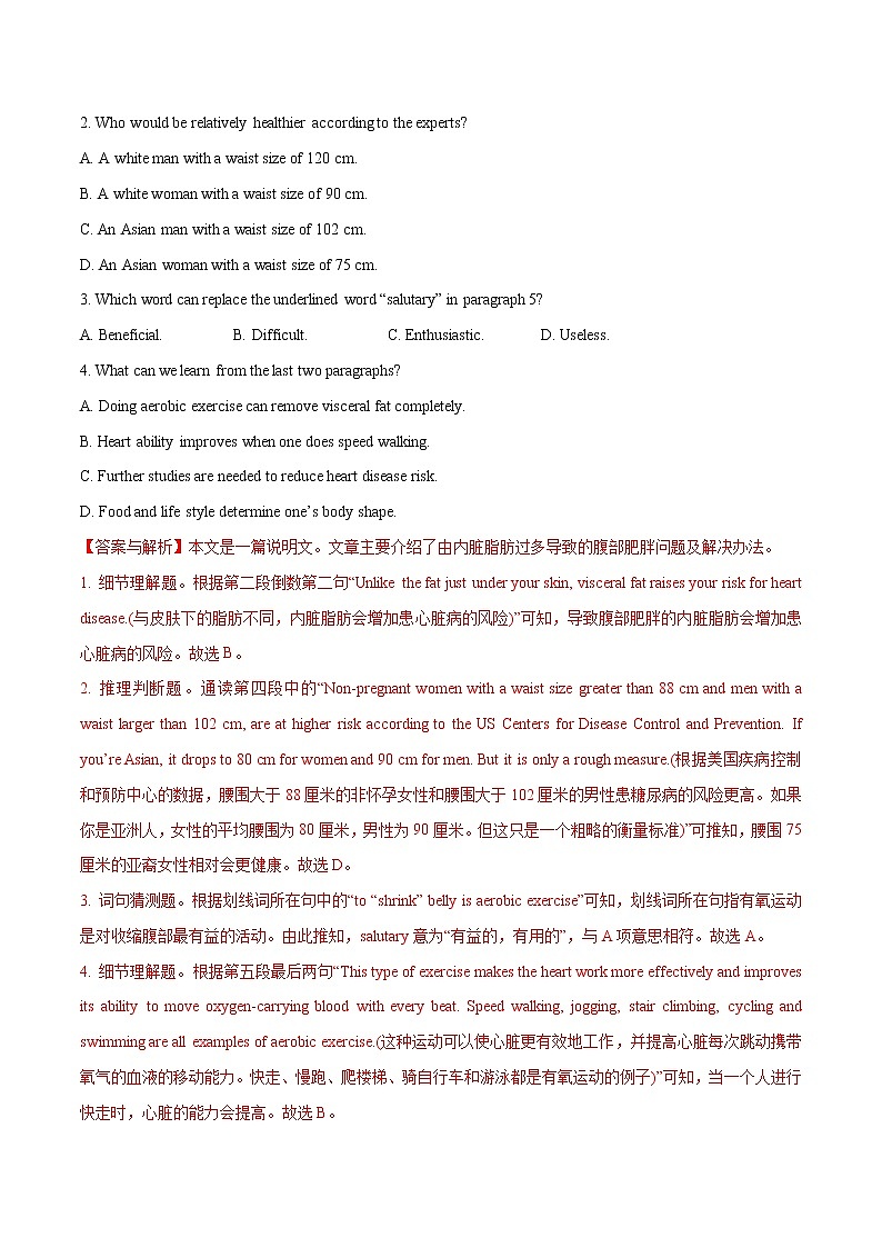 跟踪练05 阅读理解说明文30篇2(解析版)-冲刺2022年高考英语之名校阅读理解试题跟踪练(通用版)第2页